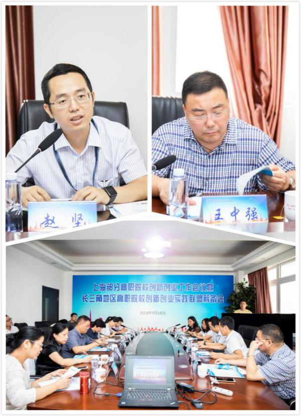 2018高职高专创新创业工作会议.jpg